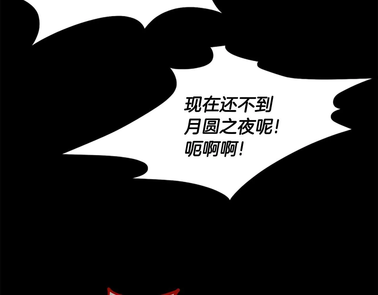 第37话 缥缈的希望 第42页