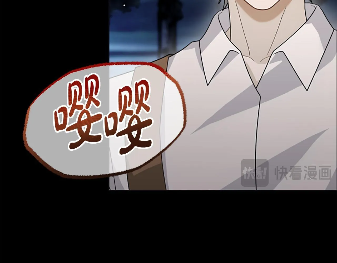 第37话 缥缈的希望 第44页