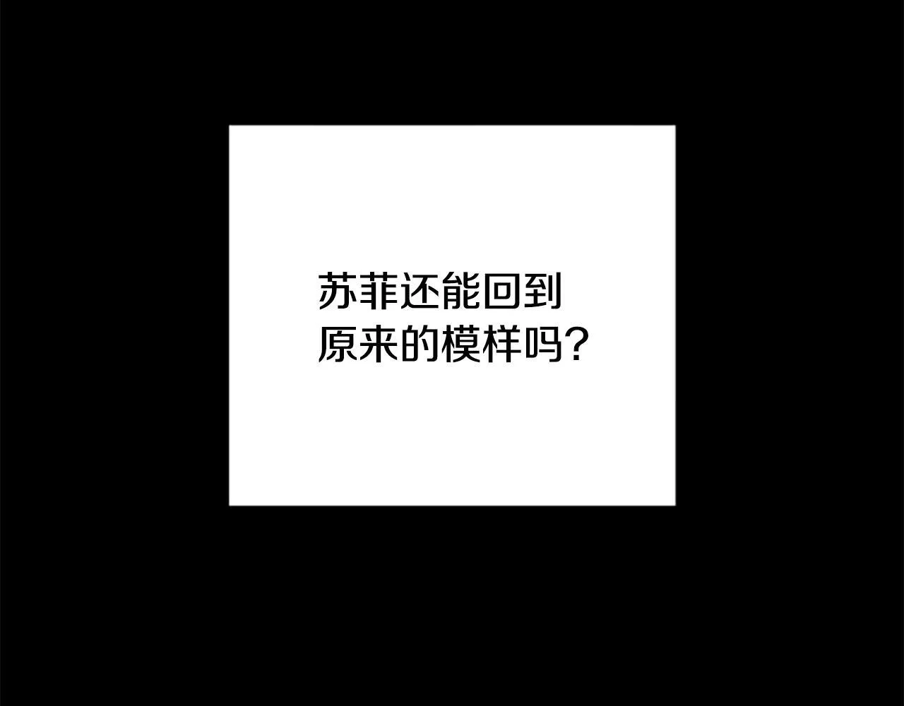 第37话 缥缈的希望 第45页