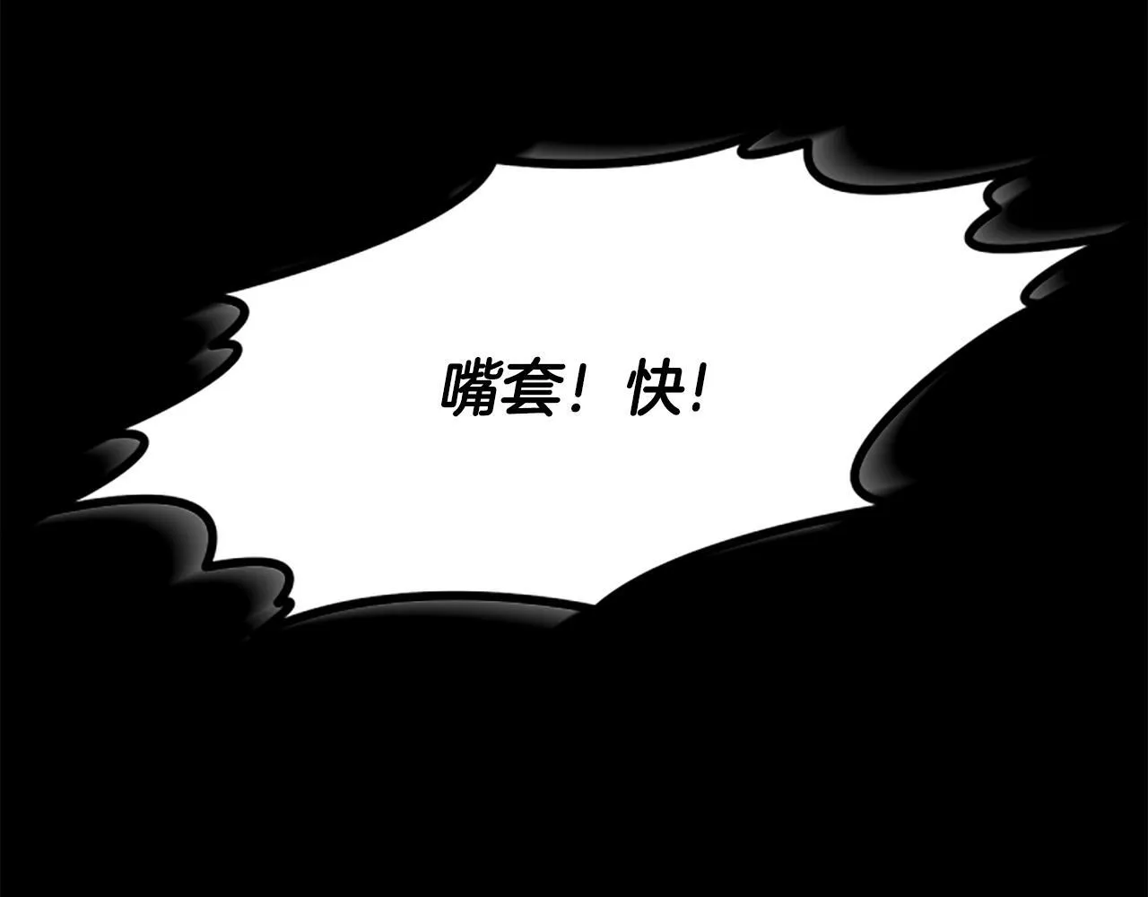 第37话 缥缈的希望 第46页