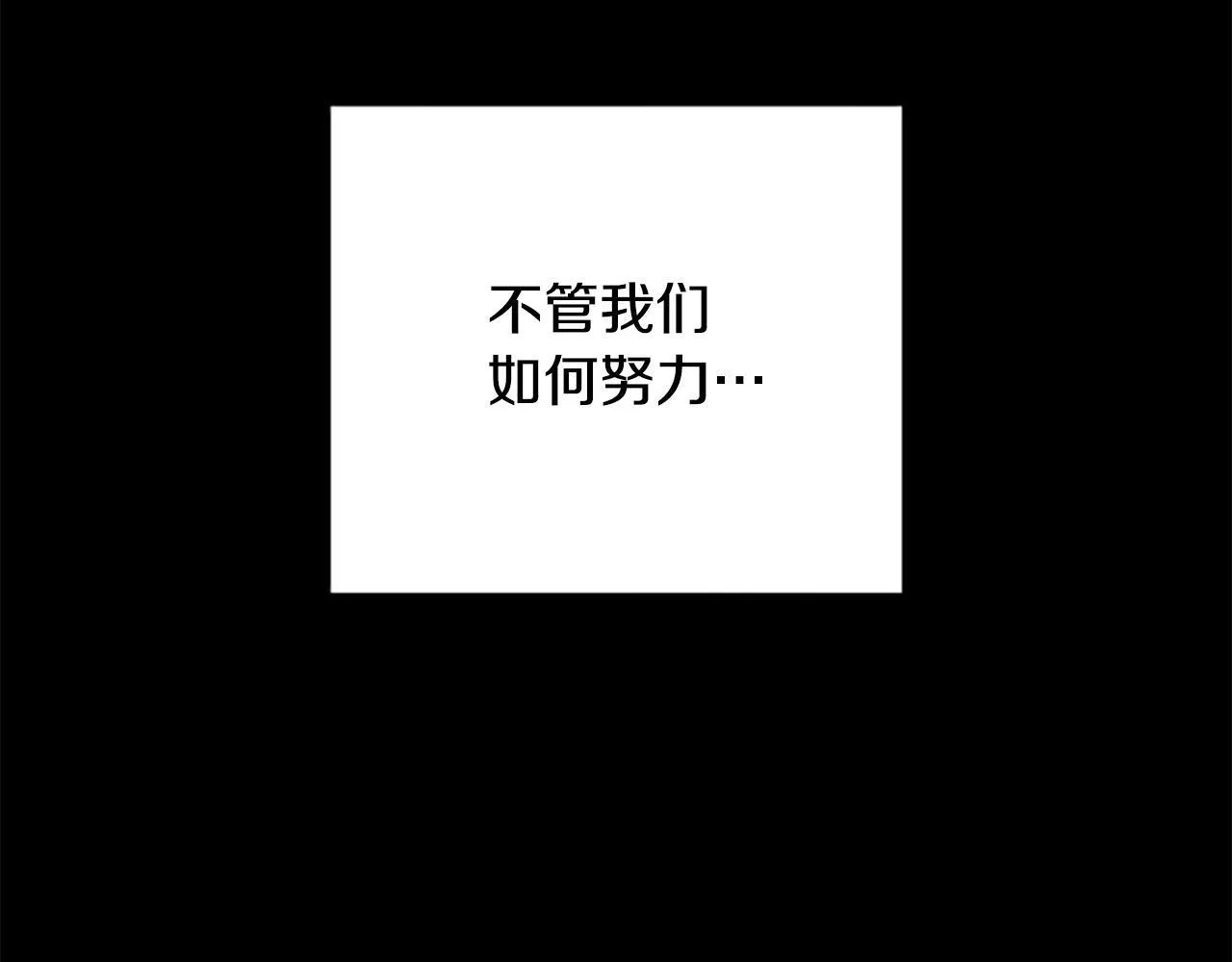 第37话 缥缈的希望 第47页