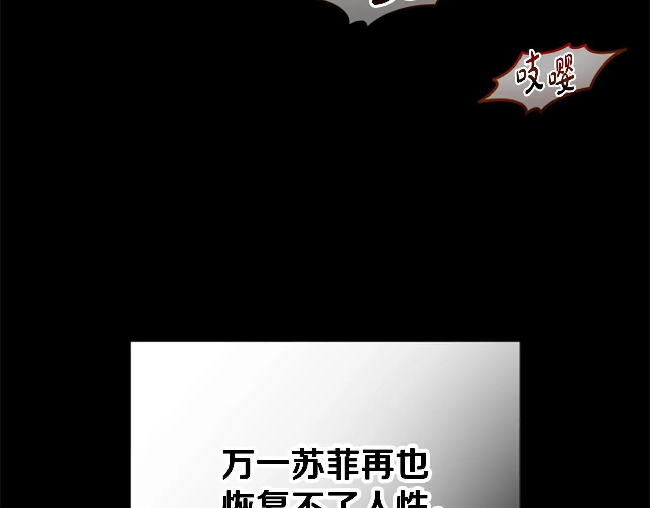 第37话 缥缈的希望 第49页