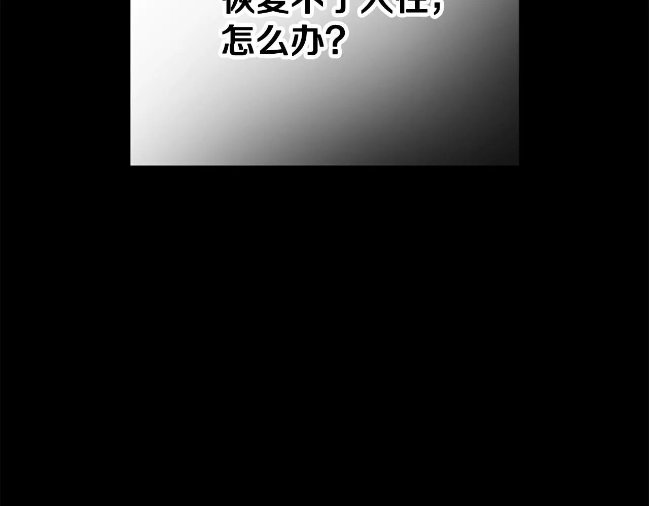 第37话 缥缈的希望 第50页