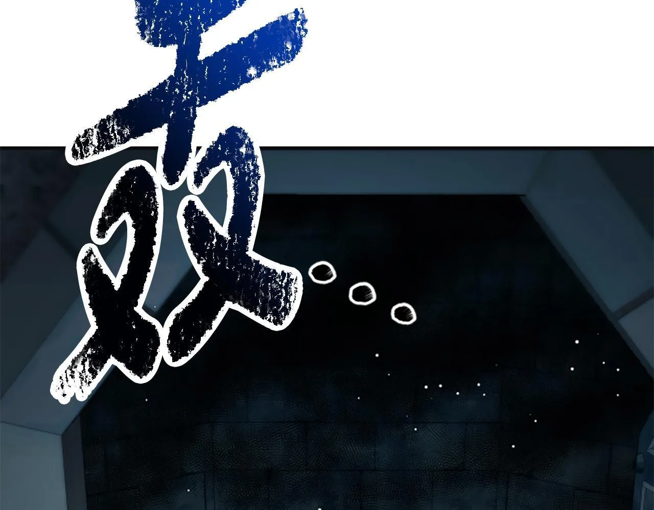 第37话 缥缈的希望 第61页