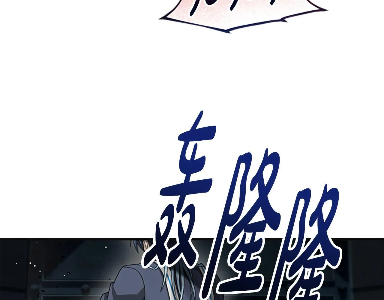 第37话 缥缈的希望 第70页