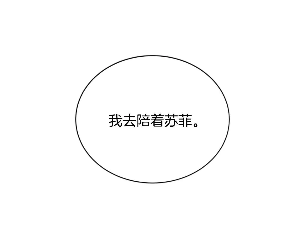 第37话 缥缈的希望 第78页