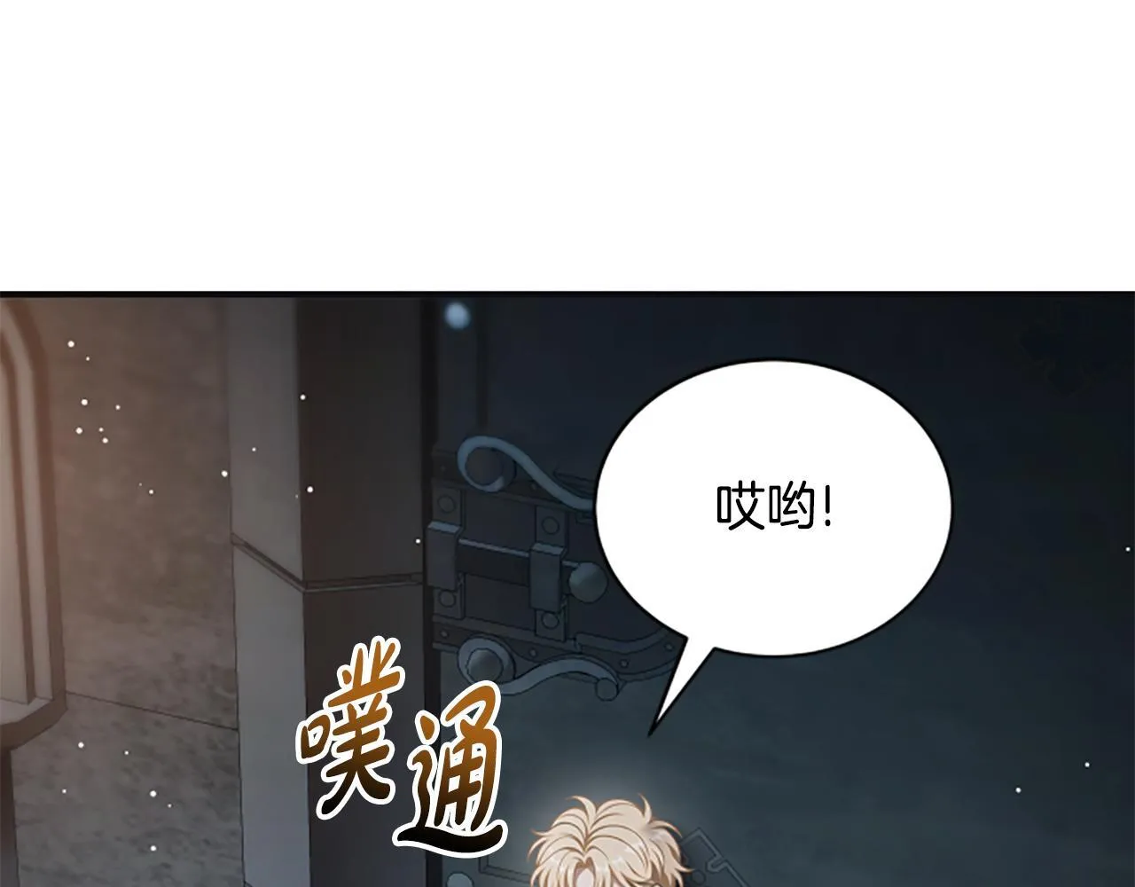 第37话 缥缈的希望 第80页