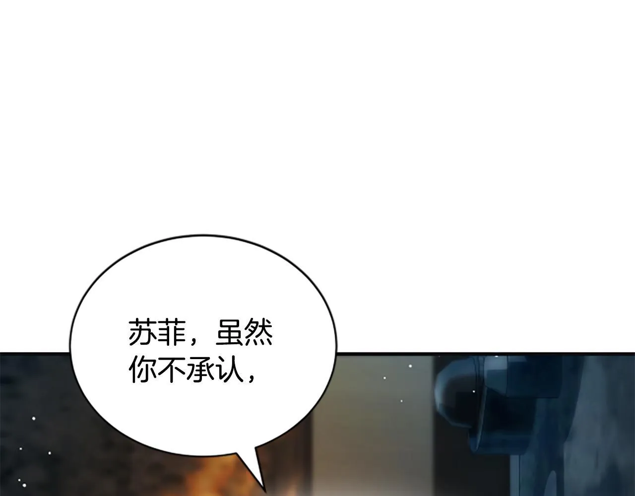 第37话 缥缈的希望 第82页