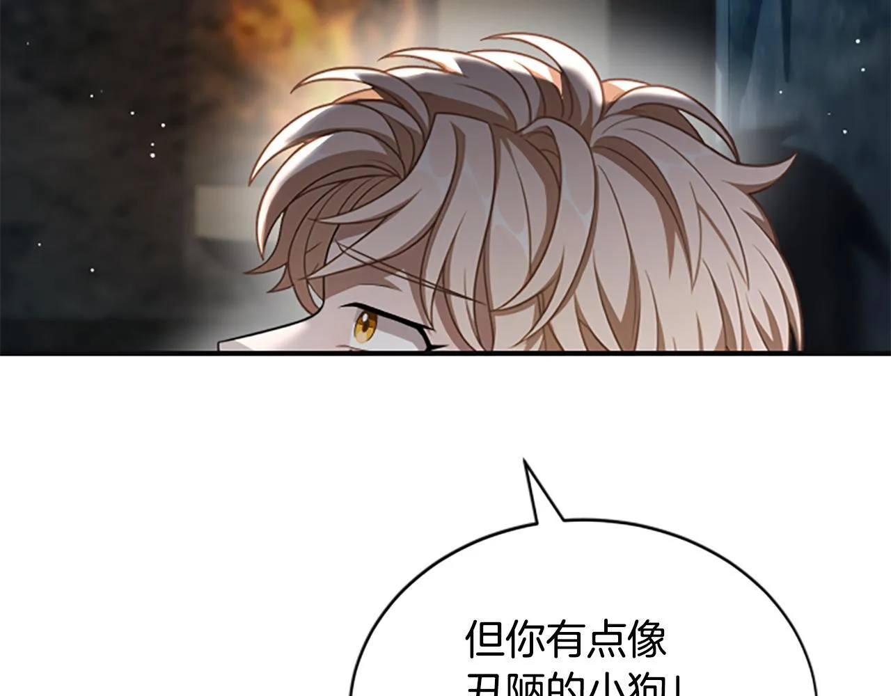 第37话 缥缈的希望 第83页