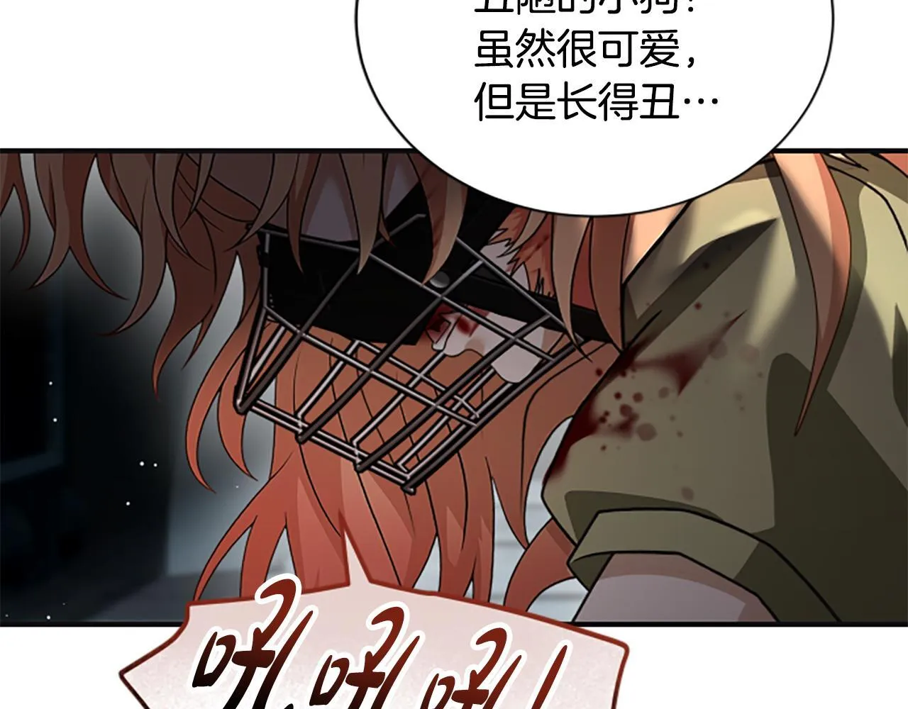 第37话 缥缈的希望 第84页