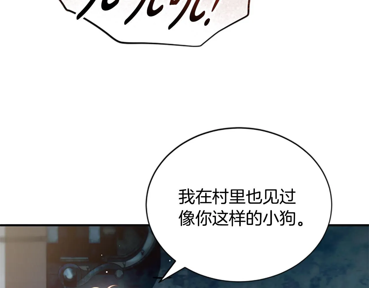 第37话 缥缈的希望 第85页