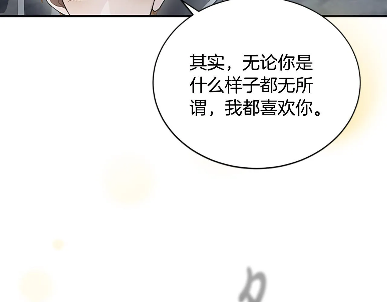 第37话 缥缈的希望 第92页
