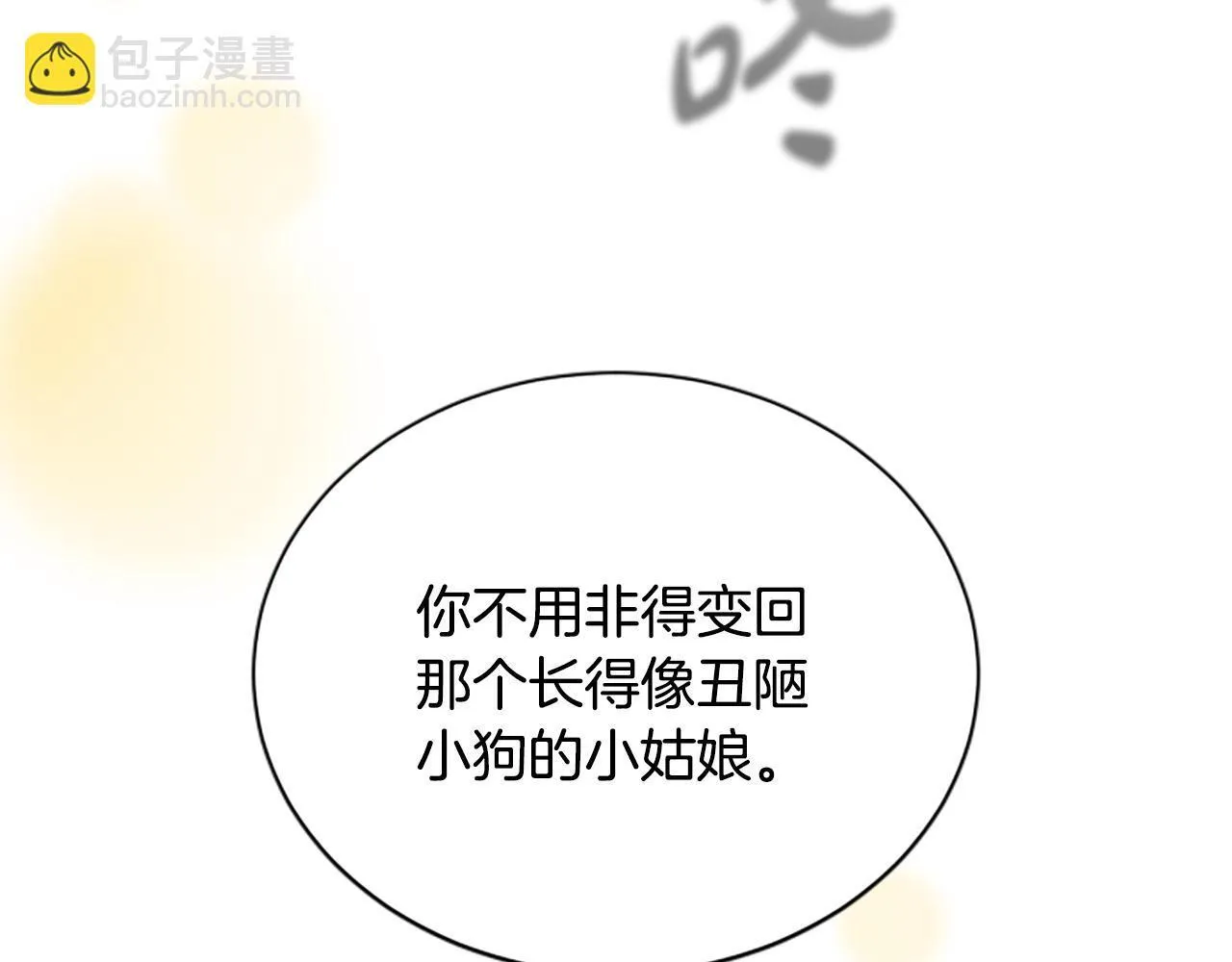 第37话 缥缈的希望 第93页