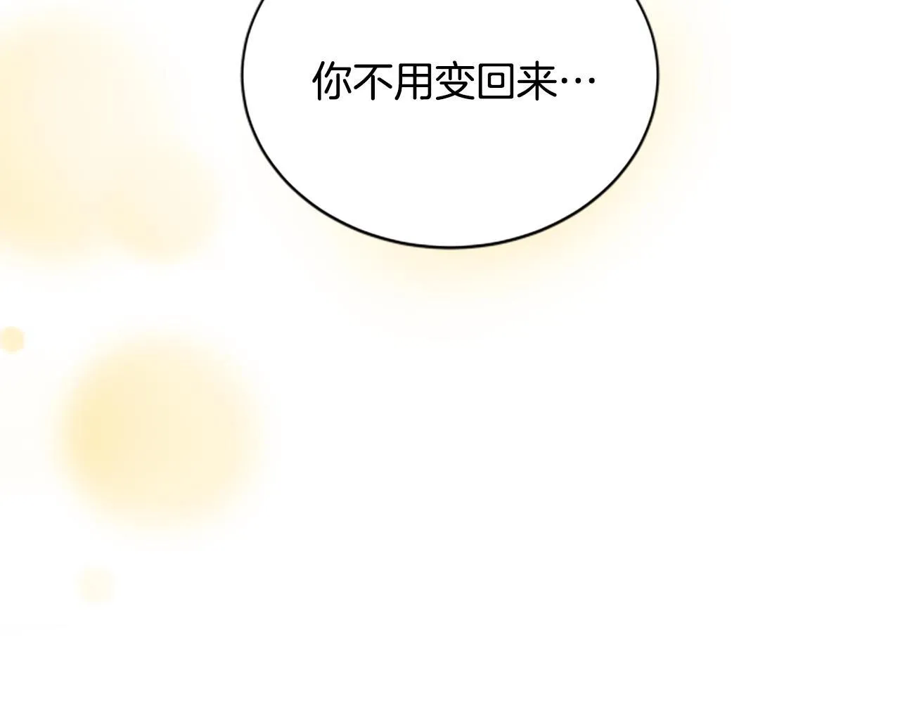 第37话 缥缈的希望 第95页