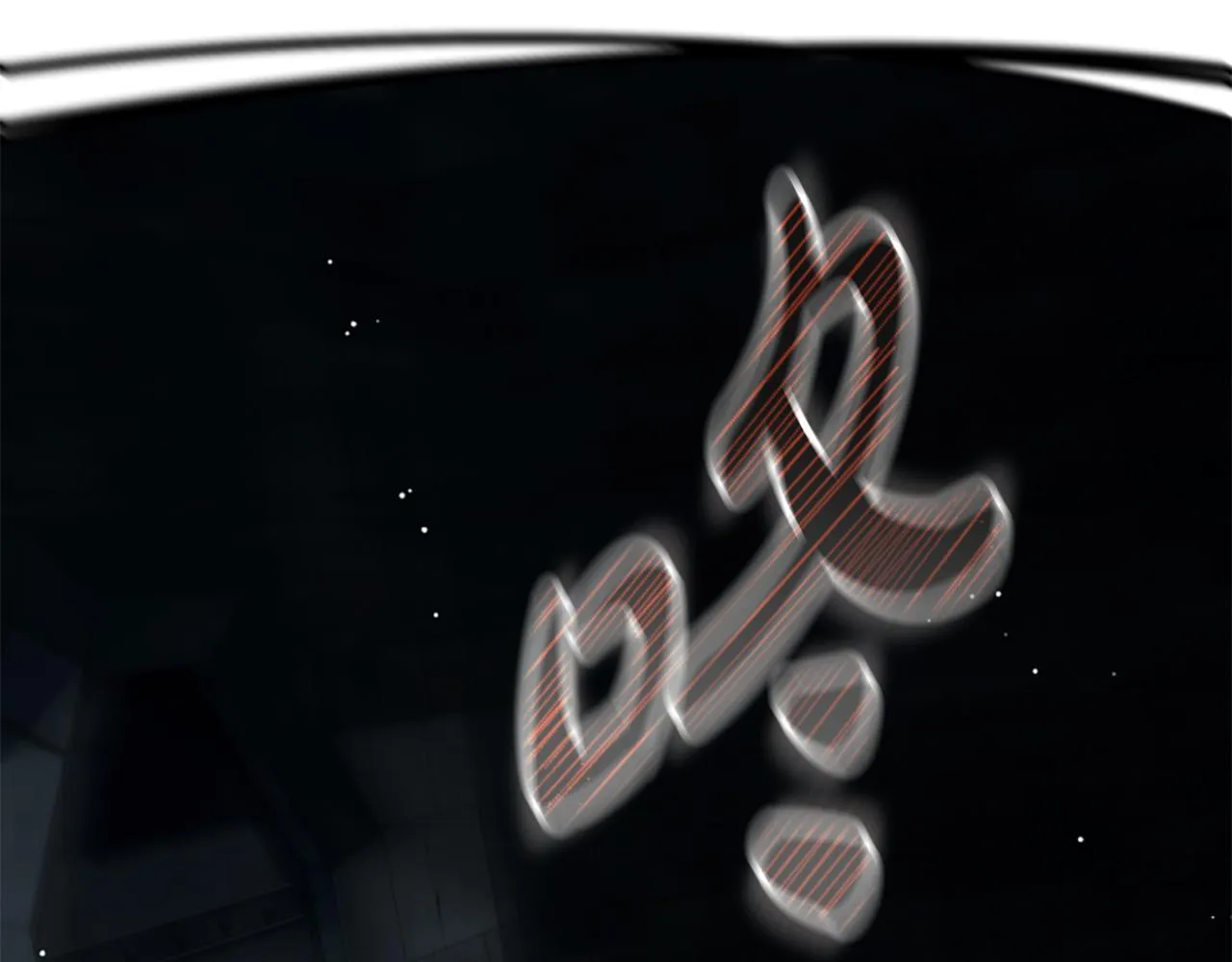 第37话 缥缈的希望 第96页