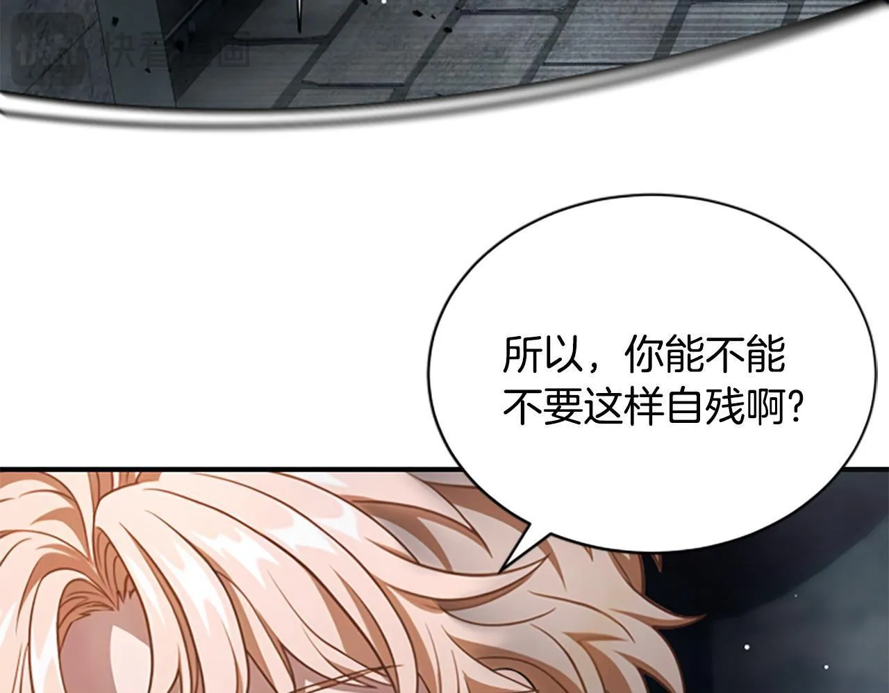 第37话 缥缈的希望 第98页