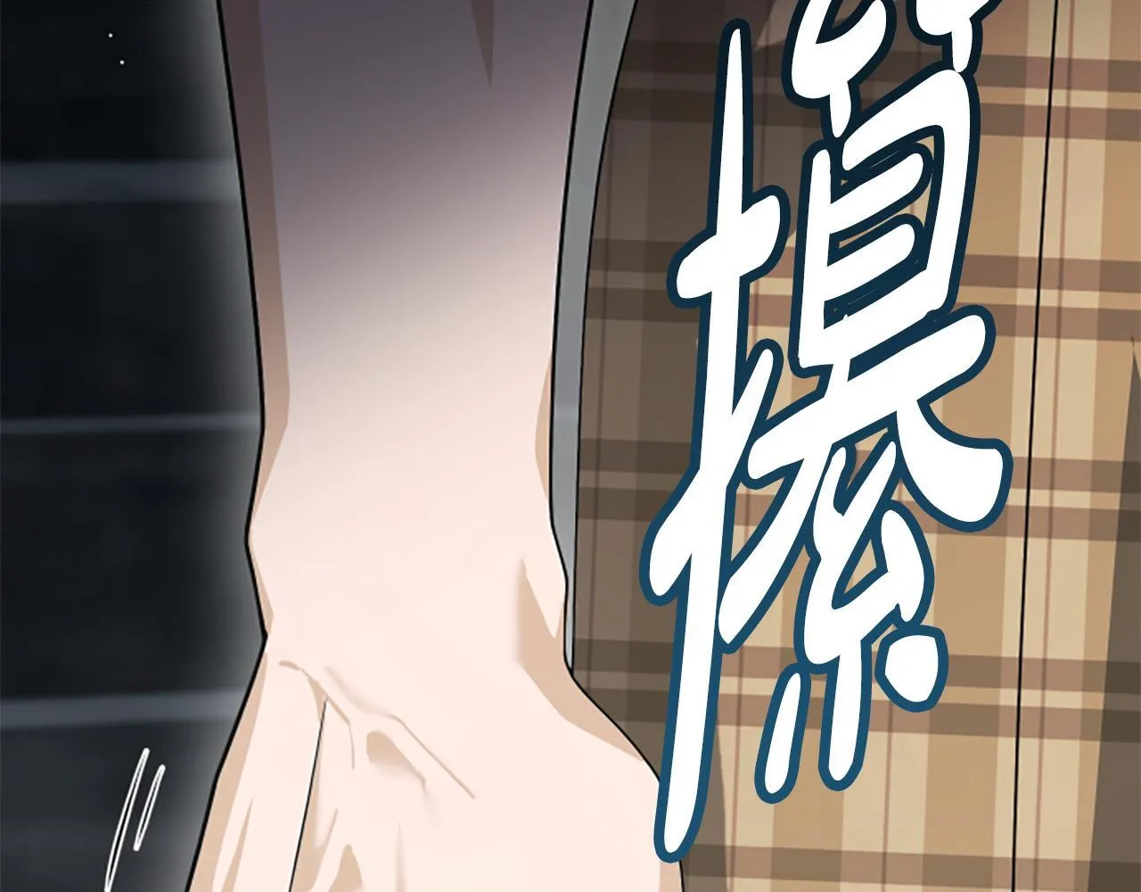 第37话 缥缈的希望 第110页