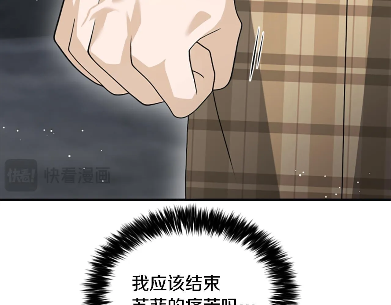 第37话 缥缈的希望 第111页