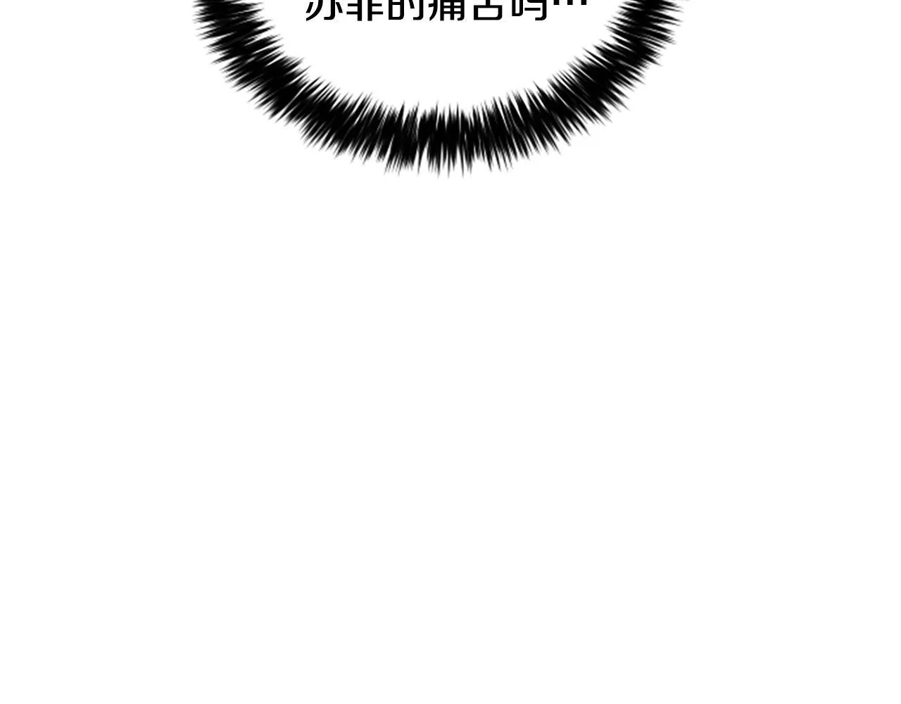 第37话 缥缈的希望 第112页
