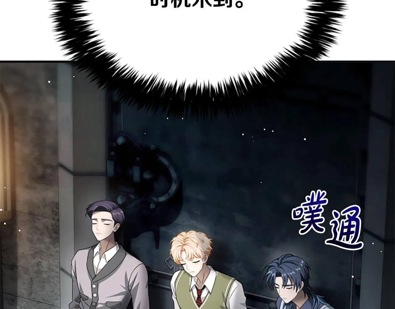 第37话 缥缈的希望 第117页