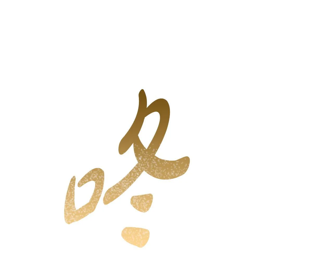 第37话 缥缈的希望 第119页