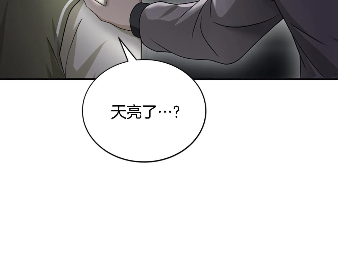 第37话 缥缈的希望 第127页
