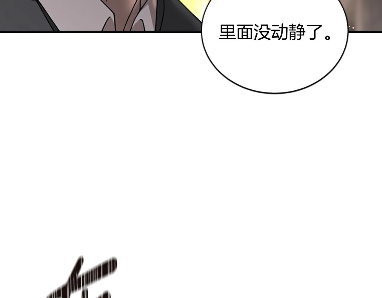 第37话 缥缈的希望 第129页