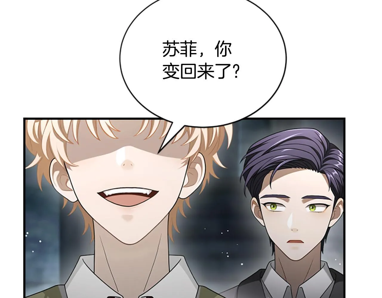 第37话 缥缈的希望 第139页