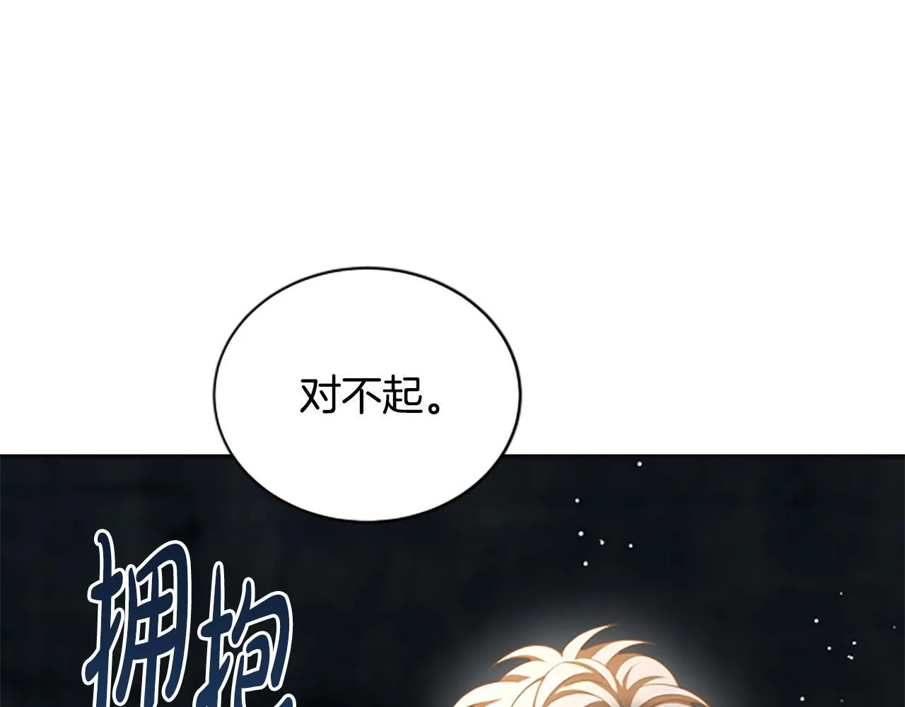 第37话 缥缈的希望 第148页