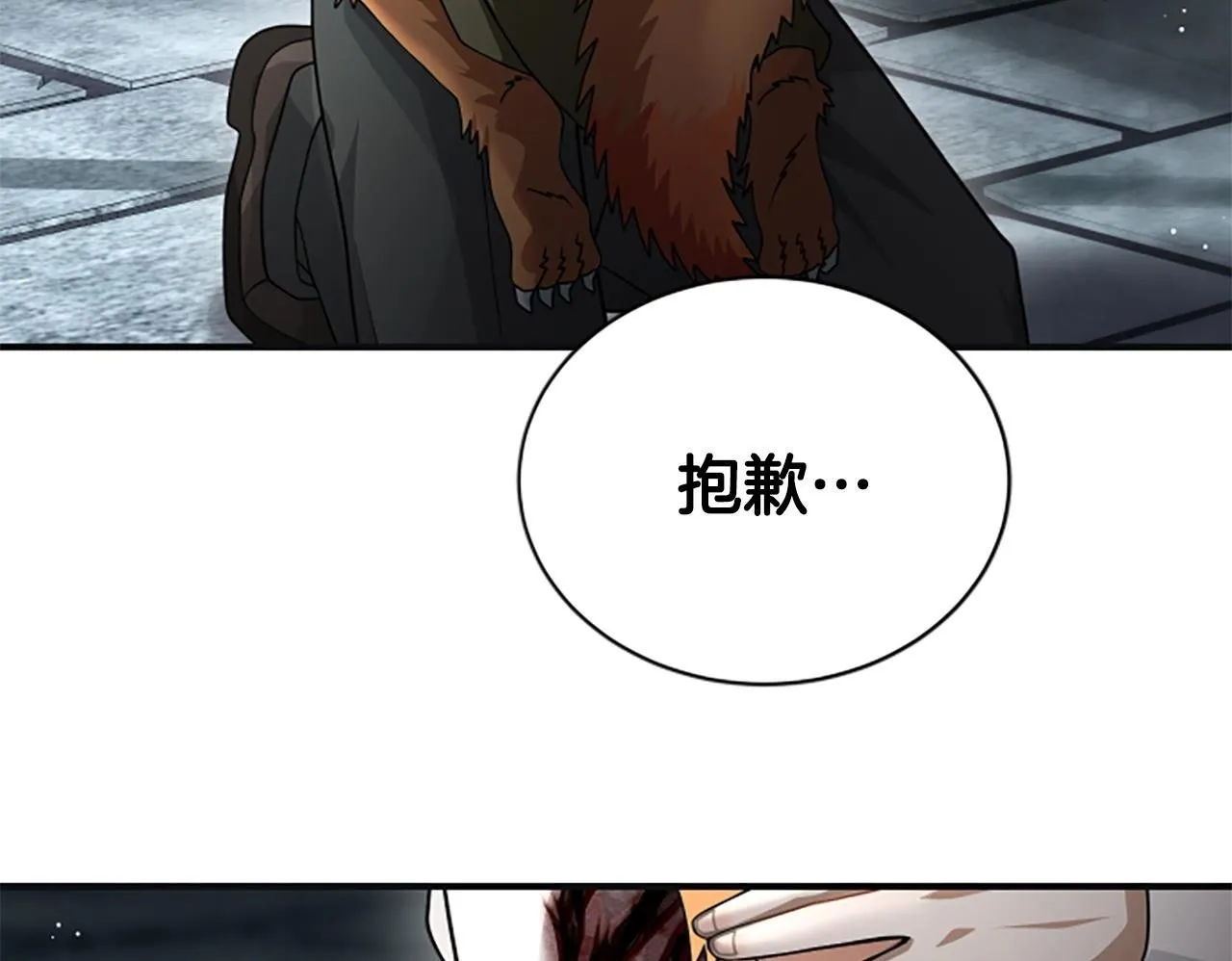 第37话 缥缈的希望 第150页