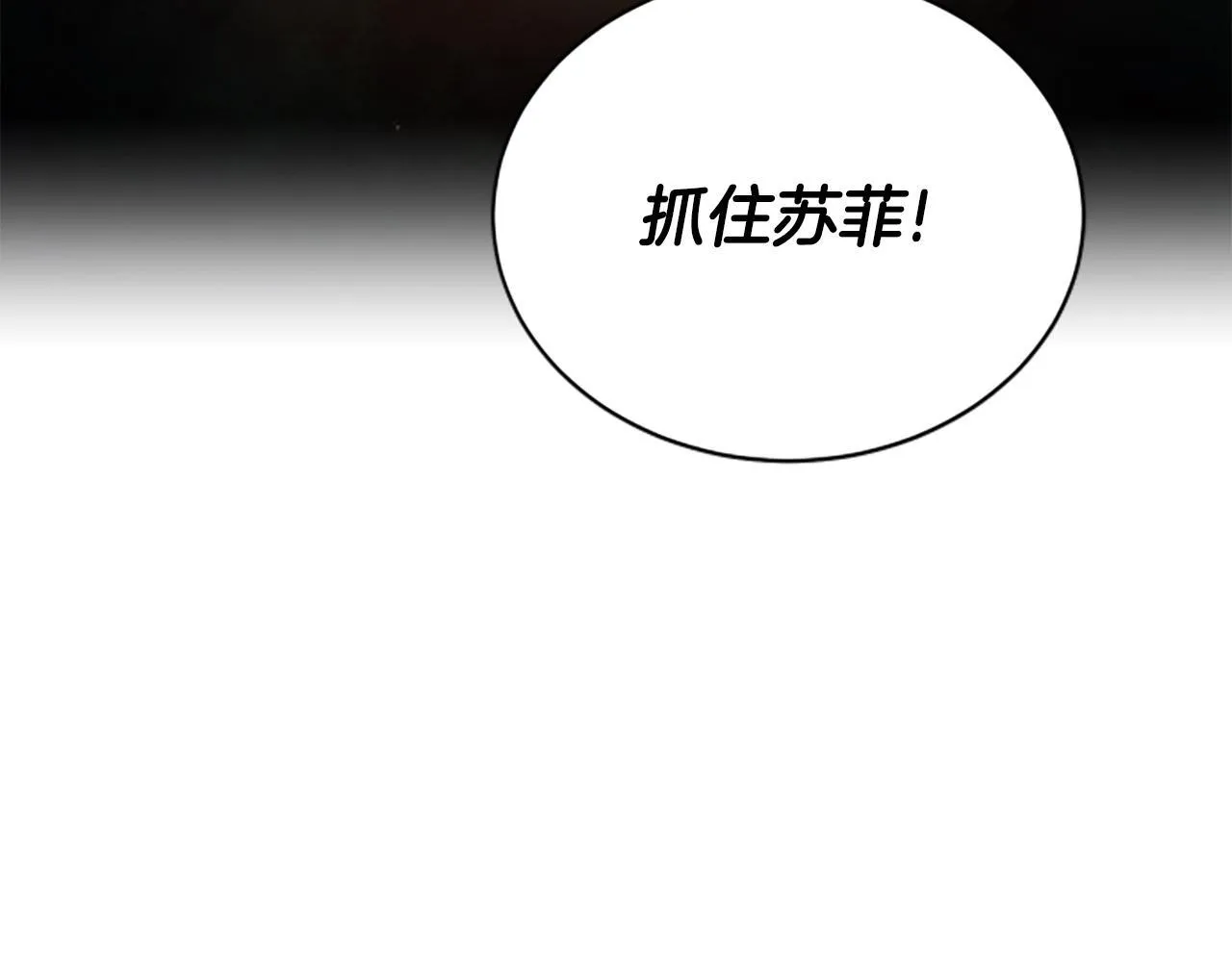 第37话 缥缈的希望 第165页