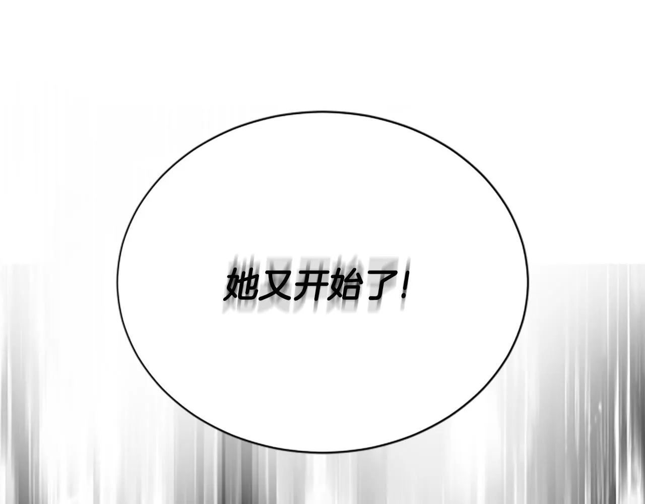 第37话 缥缈的希望 第166页