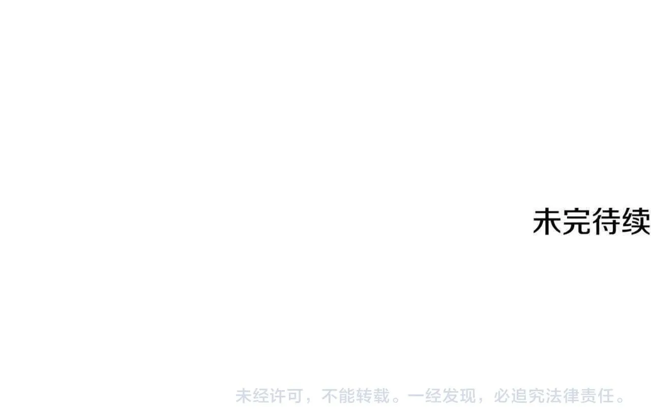 第37话 缥缈的希望 第170页
