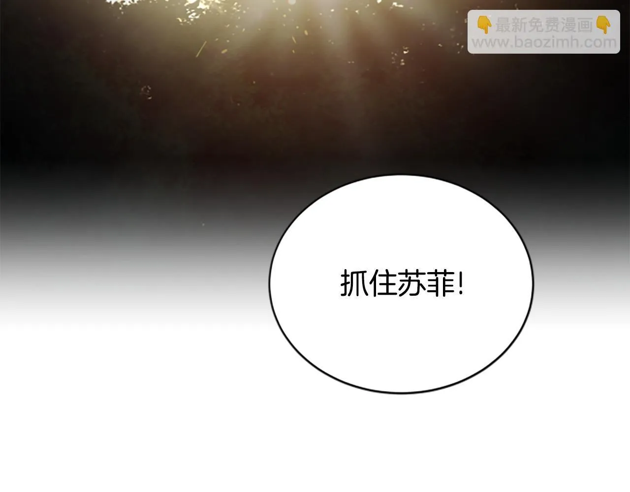 第38话 悲剧 第5页