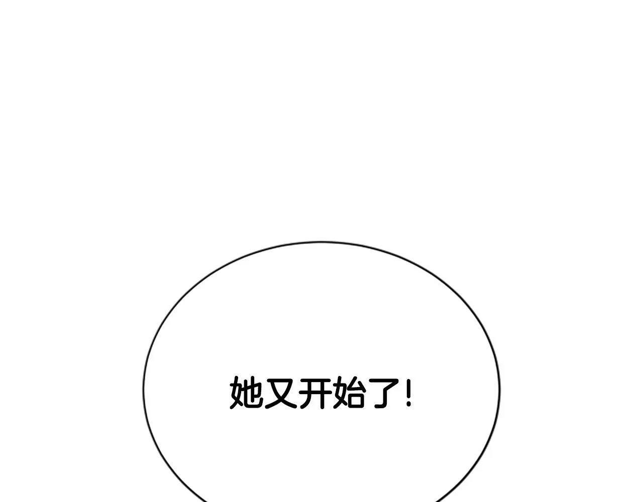 第38话 悲剧 第6页