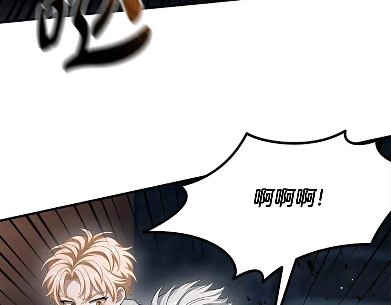 第38话 悲剧 第12页
