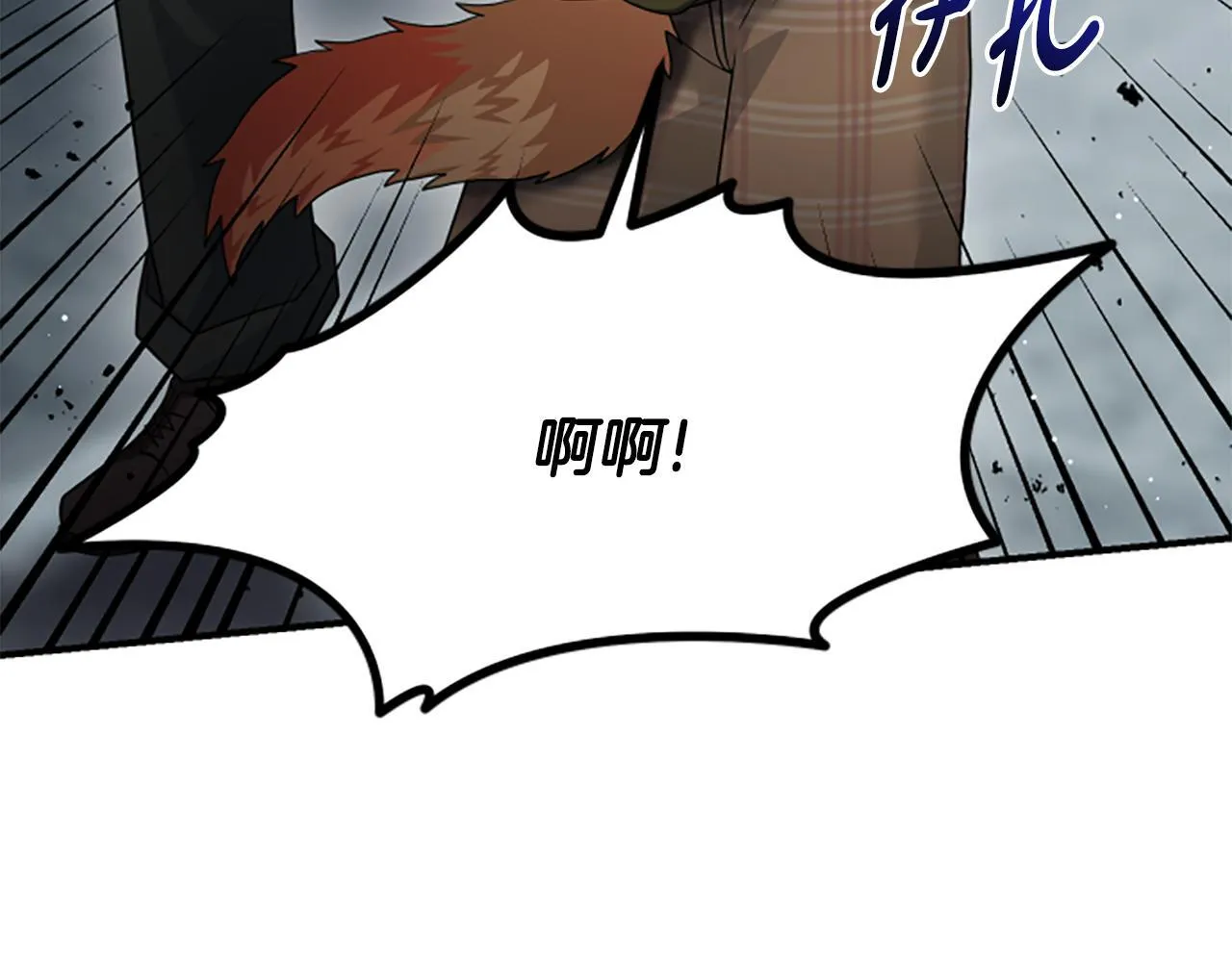 第38话 悲剧 第14页