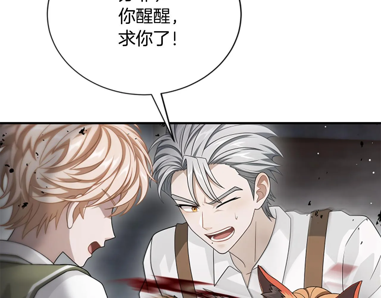 第38话 悲剧 第21页