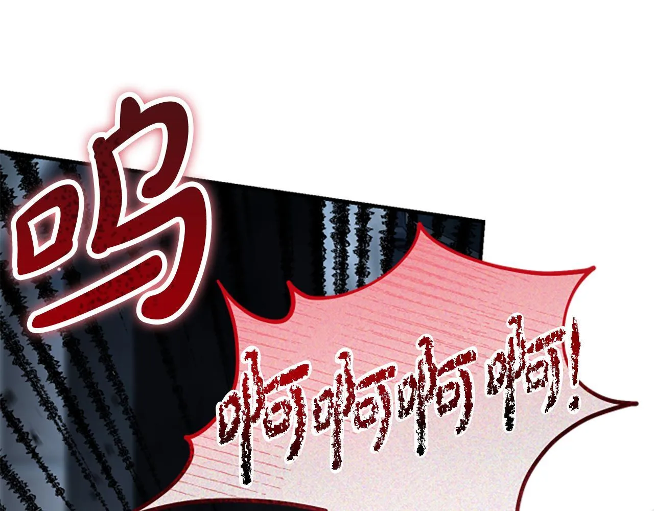 第38话 悲剧 第23页