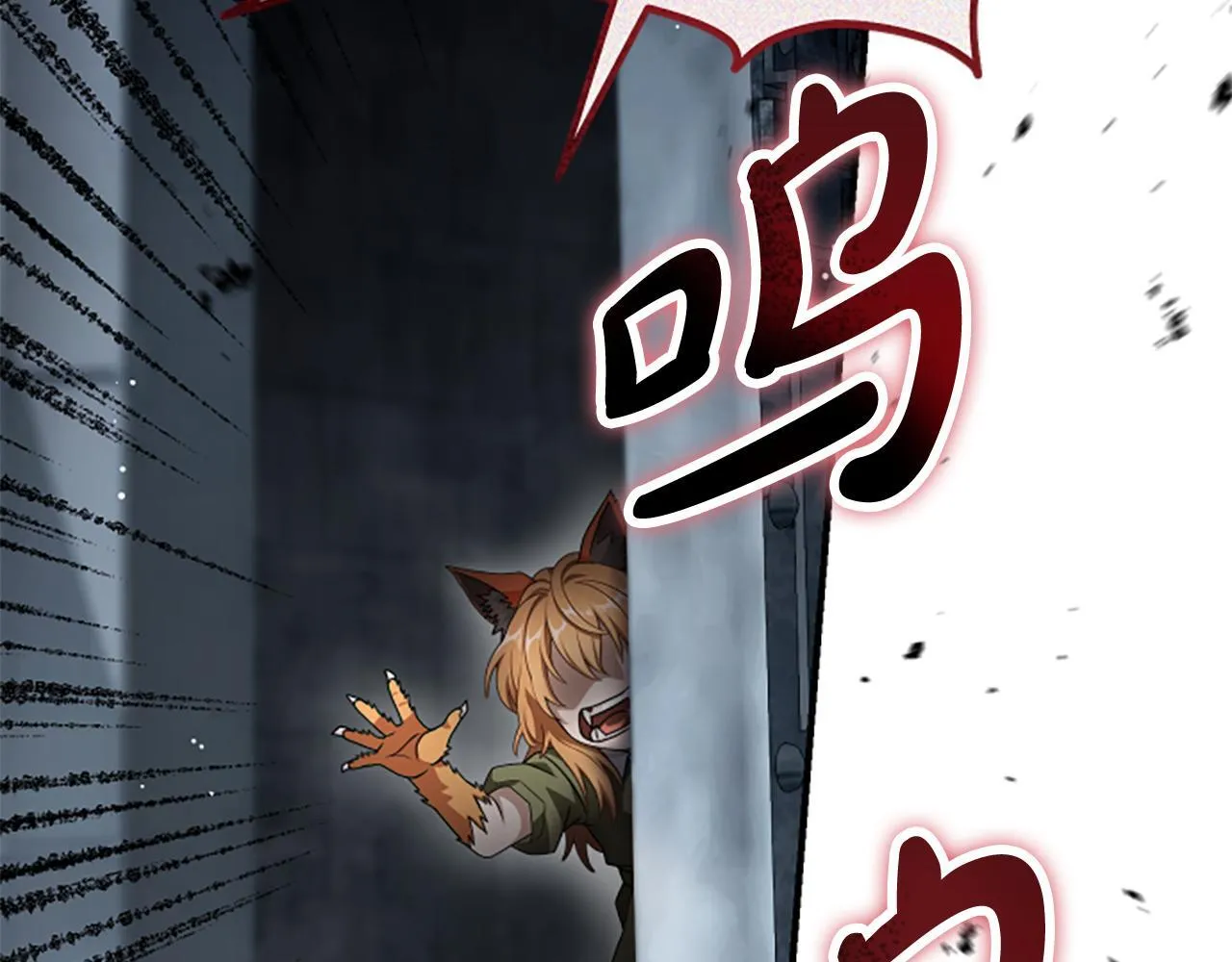 第38话 悲剧 第24页