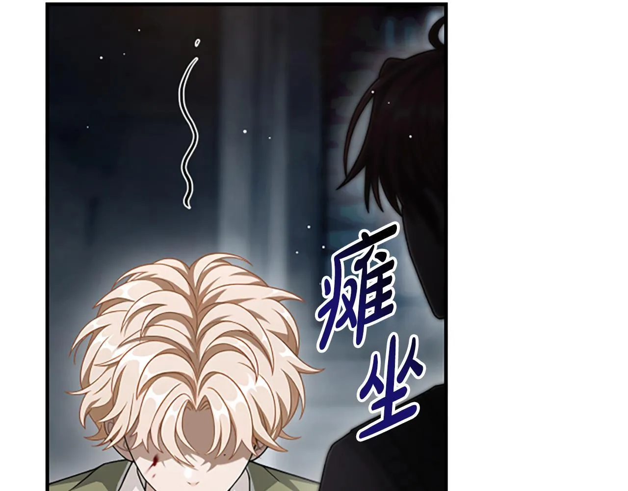 第38话 悲剧 第28页