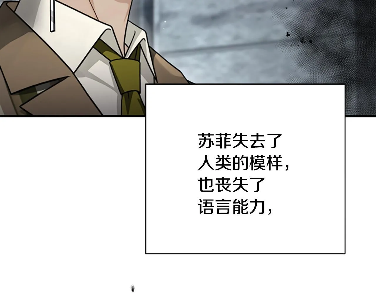 第38话 悲剧 第42页