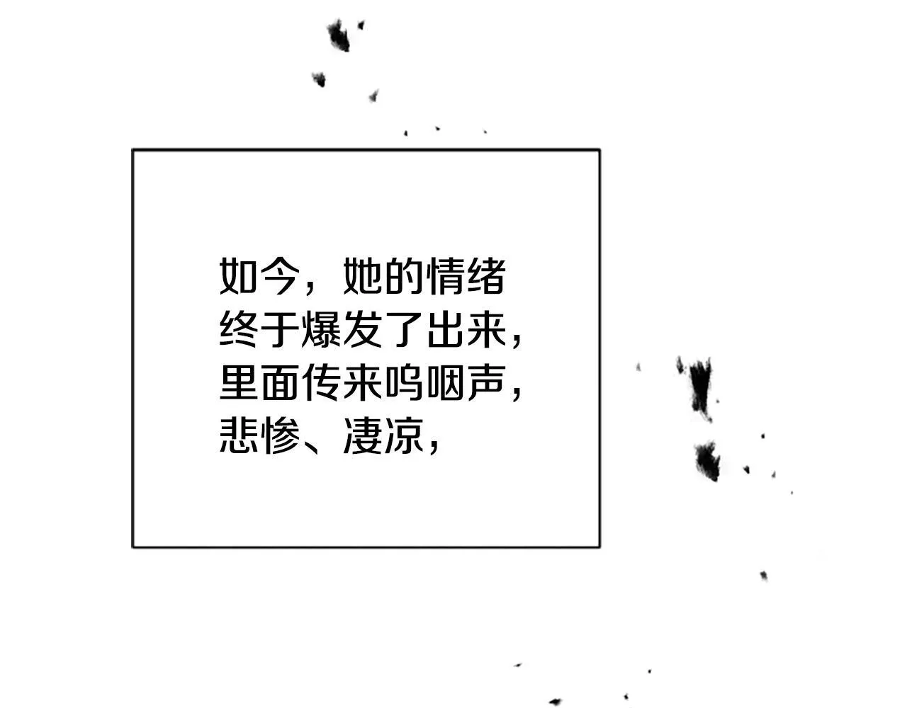 第38话 悲剧 第43页