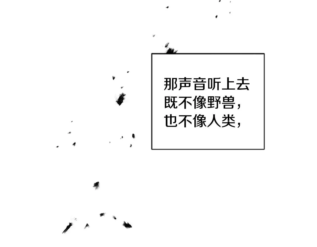 第38话 悲剧 第44页