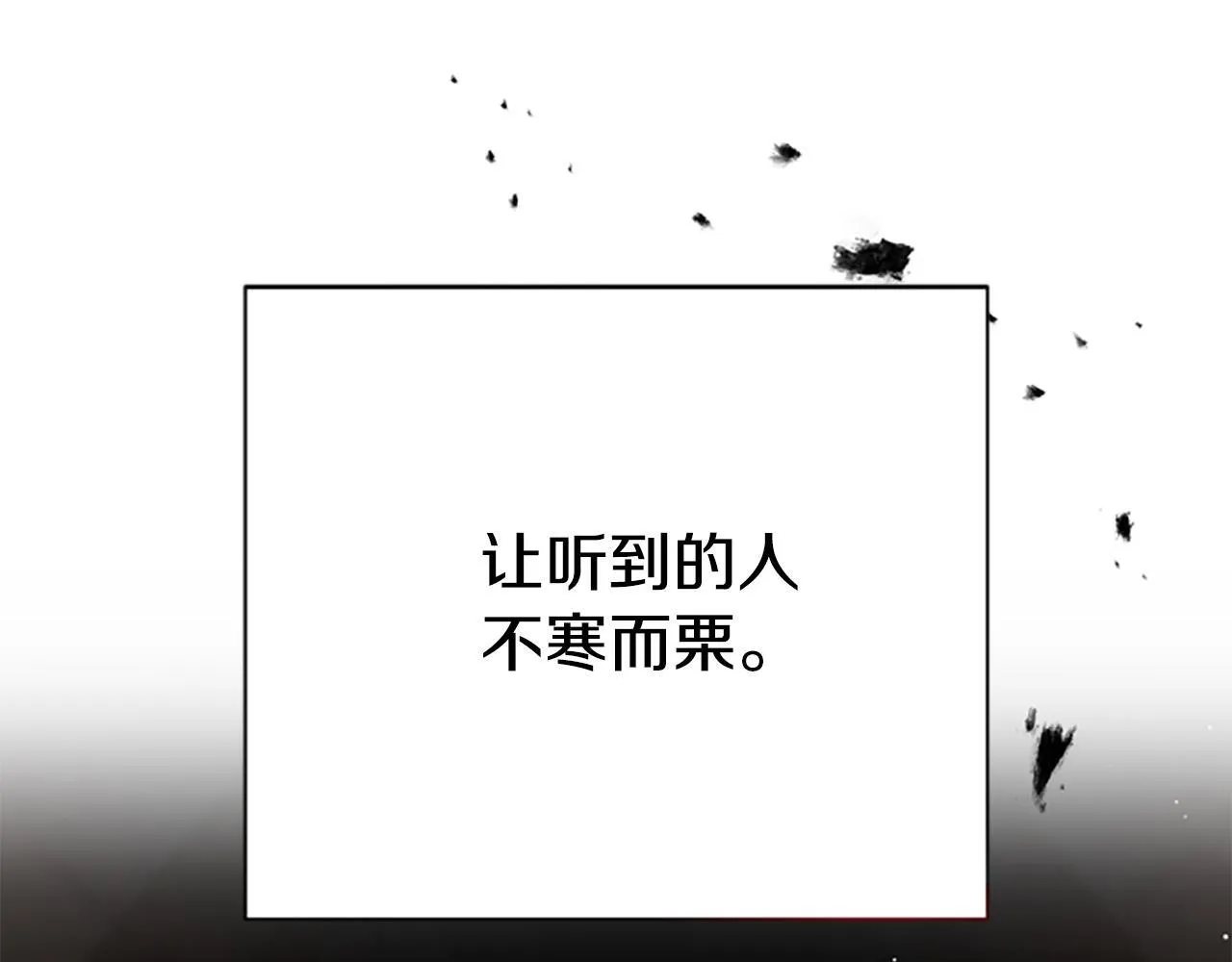 第38话 悲剧 第45页