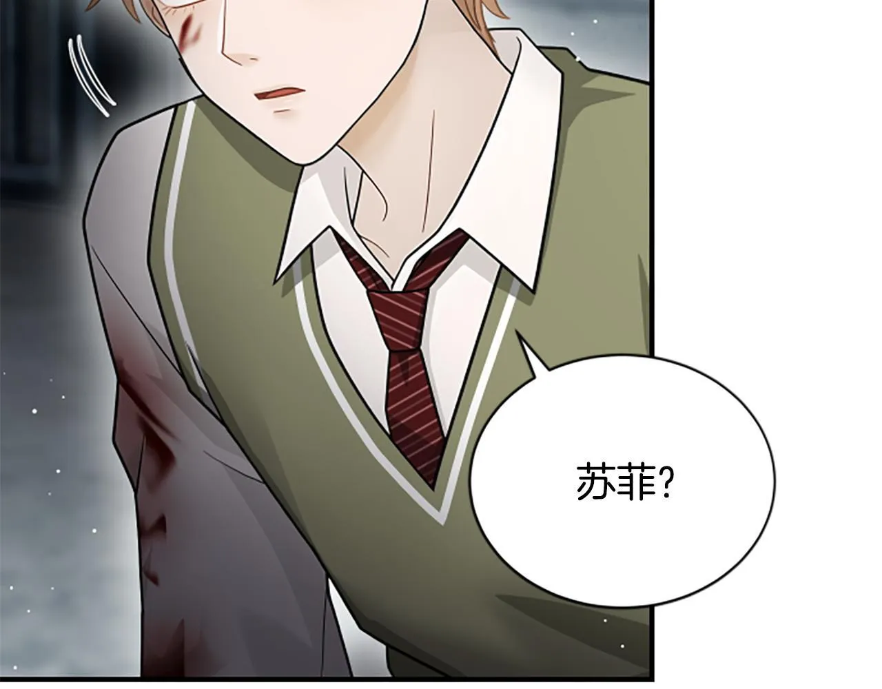 第38话 悲剧 第57页