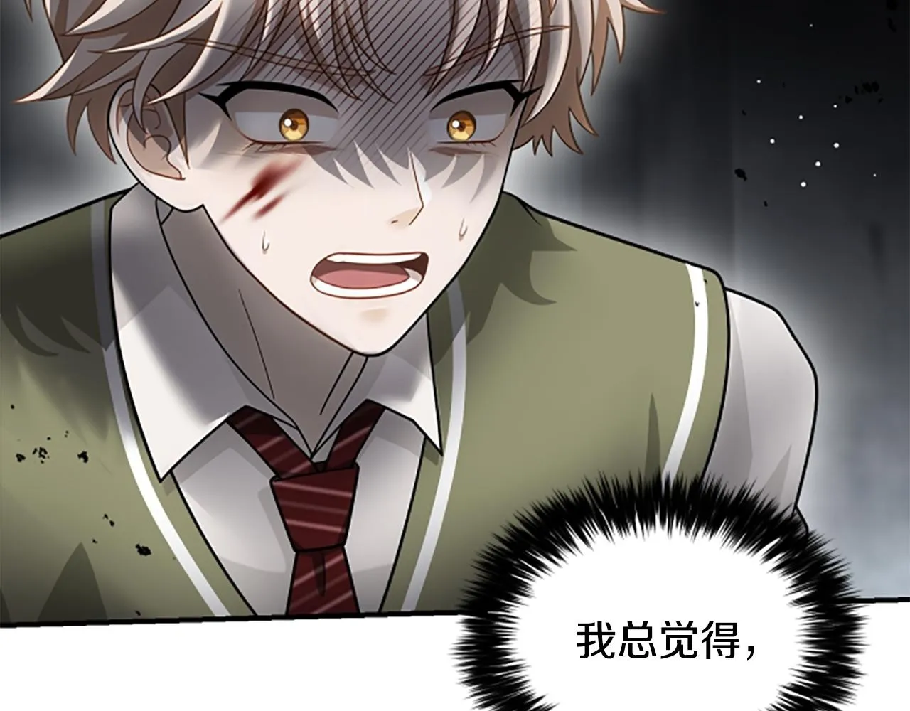 第38话 悲剧 第75页