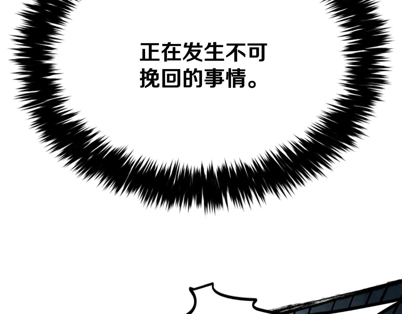 第38话 悲剧 第78页