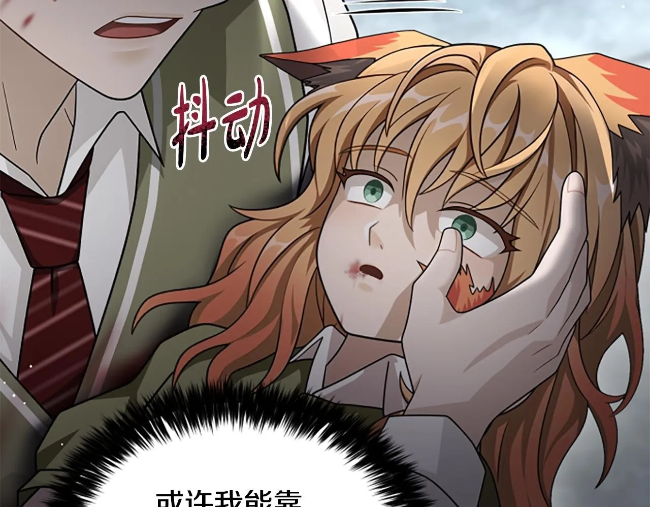 第38话 悲剧 第82页