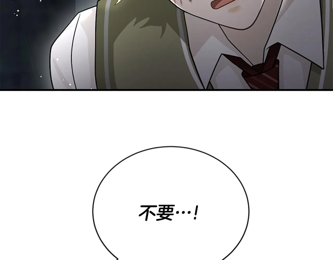 第38话 悲剧 第84页